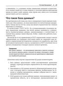 Технологии проектирования баз данных — фото, картинка — 21