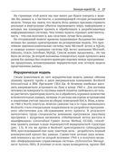 Технологии проектирования баз данных — фото, картинка — 25