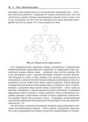 Технологии проектирования баз данных — фото, картинка — 26