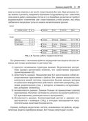 Технологии проектирования баз данных — фото, картинка — 27