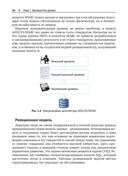 Технологии проектирования баз данных — фото, картинка — 32