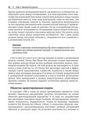 Технологии проектирования баз данных — фото, картинка — 34