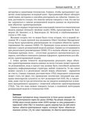 Технологии проектирования баз данных — фото, картинка — 35