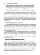 Технологии проектирования баз данных — фото, картинка — 36