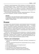 Технологии проектирования баз данных — фото, картинка — 37