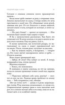 Поцелуй льда и снега — фото, картинка — 17