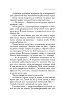 Поцелуй льда и снега — фото, картинка — 18