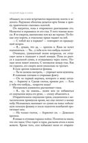 Поцелуй льда и снега — фото, картинка — 19