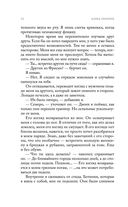 Поцелуй льда и снега — фото, картинка — 20