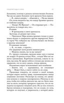 Поцелуй льда и снега — фото, картинка — 21