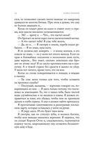 Поцелуй льда и снега — фото, картинка — 22