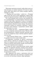 Поцелуй льда и снега — фото, картинка — 23