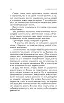 Поцелуй льда и снега — фото, картинка — 24