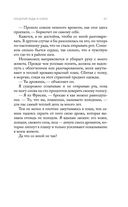 Поцелуй льда и снега — фото, картинка — 25