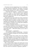 Поцелуй льда и снега — фото, картинка — 27