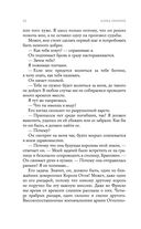 Поцелуй льда и снега — фото, картинка — 28