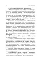 Поцелуй льда и снега — фото, картинка — 30