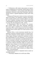 Поцелуй льда и снега — фото, картинка — 32