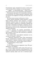 Поцелуй льда и снега — фото, картинка — 34