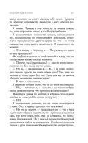 Поцелуй льда и снега — фото, картинка — 35