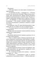 Поцелуй льда и снега — фото, картинка — 36