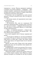 Поцелуй льда и снега — фото, картинка — 37