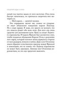 Поцелуй льда и снега — фото, картинка — 39