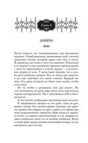 Поцелуй льда и снега — фото, картинка — 40