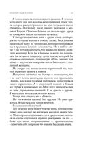 Поцелуй льда и снега — фото, картинка — 41