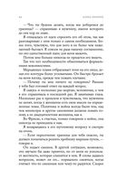 Поцелуй льда и снега — фото, картинка — 42