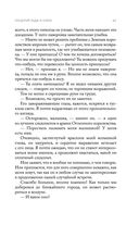 Поцелуй льда и снега — фото, картинка — 43