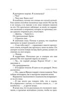 Поцелуй льда и снега — фото, картинка — 44