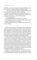 Поцелуй льда и снега — фото, картинка — 45