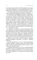 Поцелуй льда и снега — фото, картинка — 46