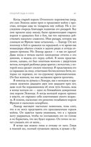 Поцелуй льда и снега — фото, картинка — 47