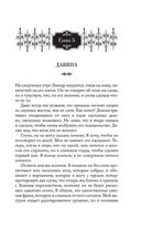 Поцелуй льда и снега — фото, картинка — 49