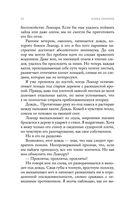 Поцелуй льда и снега — фото, картинка — 50