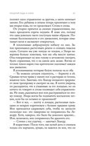 Поцелуй льда и снега — фото, картинка — 51