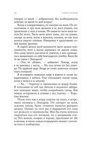 Поцелуй льда и снега — фото, картинка — 52