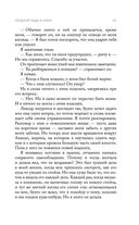 Поцелуй льда и снега — фото, картинка — 53