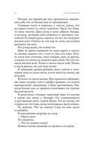 Поцелуй льда и снега — фото, картинка — 54