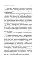 Поцелуй льда и снега — фото, картинка — 59