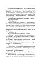 Поцелуй льда и снега — фото, картинка — 60