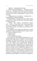 Поцелуй льда и снега — фото, картинка — 62