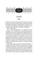 Поцелуй льда и снега — фото, картинка — 64