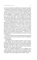 Поцелуй льда и снега — фото, картинка — 65