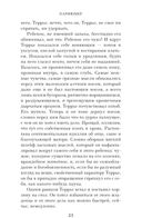 Парфюмер. История одного убийцы — фото, картинка — 19