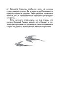 Волшебник Изумрудного города — фото, картинка — 17