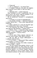 Волшебник Изумрудного города — фото, картинка — 20