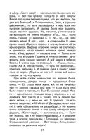 Волшебник Изумрудного города — фото, картинка — 21